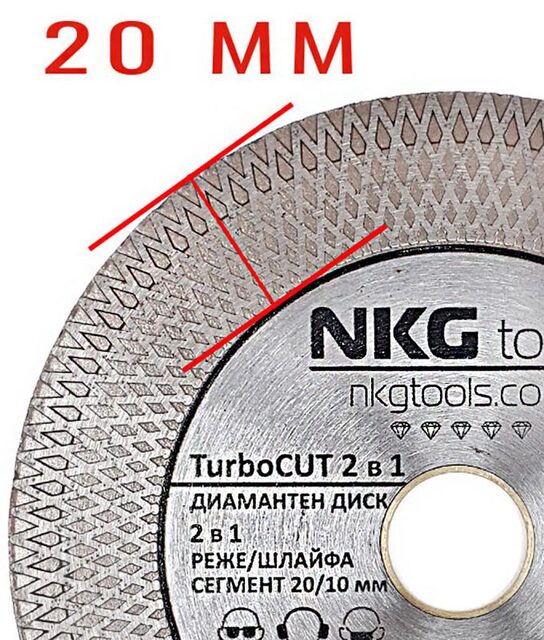 Диамантен диск за рязане TurboCut NKG tools [2]