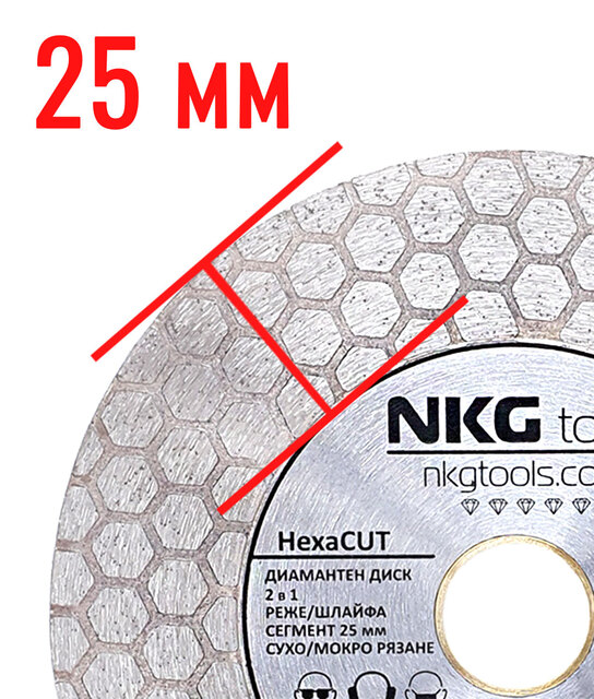 Диамантен диск за рязане HexaCut NKG tools [2]