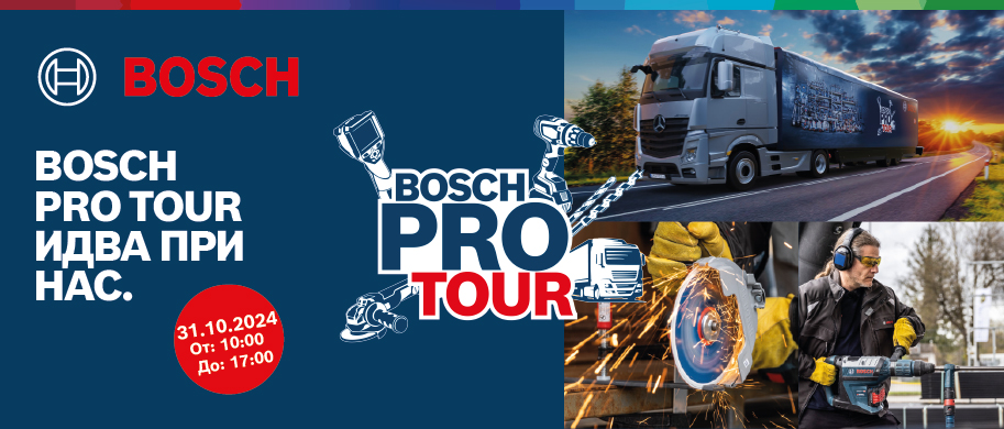 BOSCH Pro Tour 2024 в BAUHAUS