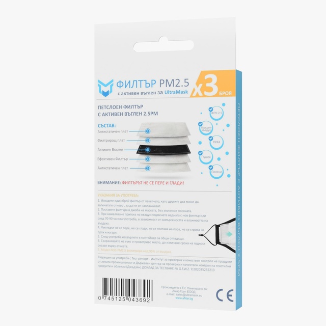 Филтър за защитна маска за лице UltraMask PM2.5 [3]